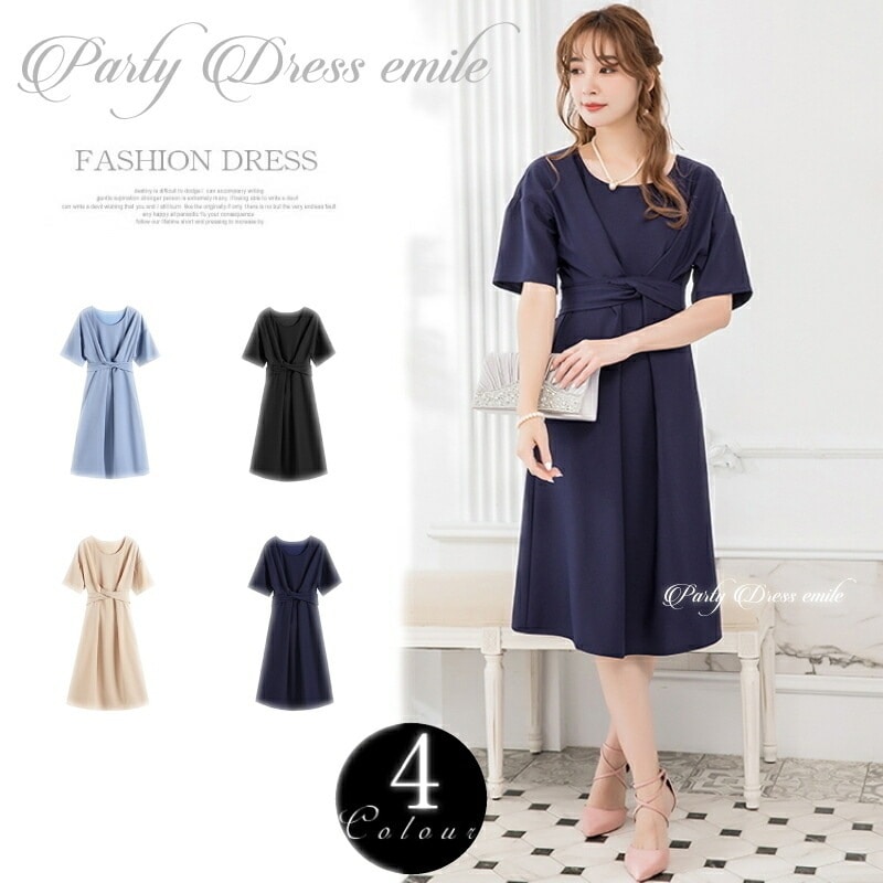 パーティードレス 結婚式 お呼ばれ ミディアム 20代 30代 40代 個性的 大きいサイズ パーティー ワンピース お呼ばれドレス オケージョン ドレス 二次会 卒業式 袖あり emile0131 4,632円