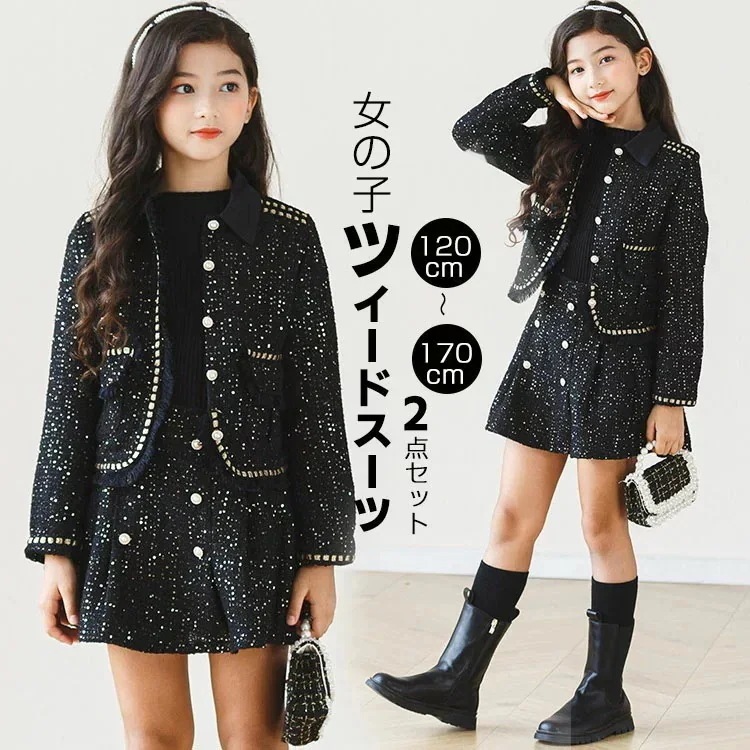 入学式 卒業式 子供服 女の子 小学生 子供 ドレス スカート ツイード スーツ ジャケット ショート丈 フォーマル スーツ 子供服 女の子 ブラック 可愛い お洒落 キッズ セットアップ 韓国服 入