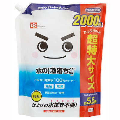 他サイト： レック 水の激落ちくん 詰め替え用 2000ml (洗浄除菌消臭) アルカリ電解水 2度拭き不要の商品画像