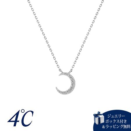 4cd520733ヨンドシー 4℃ ネックレス プラチナ ムーン 月 ダイヤモンド レディース ブランド 正規品 新品 ギフト プレゼント 人気 おすすめ 誕生日 記念日 クリスマス 送料無料 ラッピ
