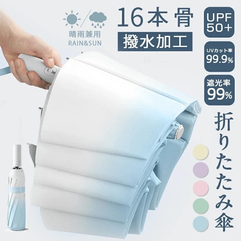 【即納】折りたたみ傘 ワンタッチオープン折りたたみ 完全遮光 ミニ コンパクト レディース メンズ 晴雨兼用 軽量 丈夫 おりたたみ傘 uvカット 折り畳み日傘 耐風 梅雨対策 通勤 420g 防災