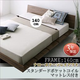 [組立設置付]ローベッド [マスターピース] スタンダードポケットコイルマットレス付 ナローステージ ダブル フレーム幅160 [マットレス]白