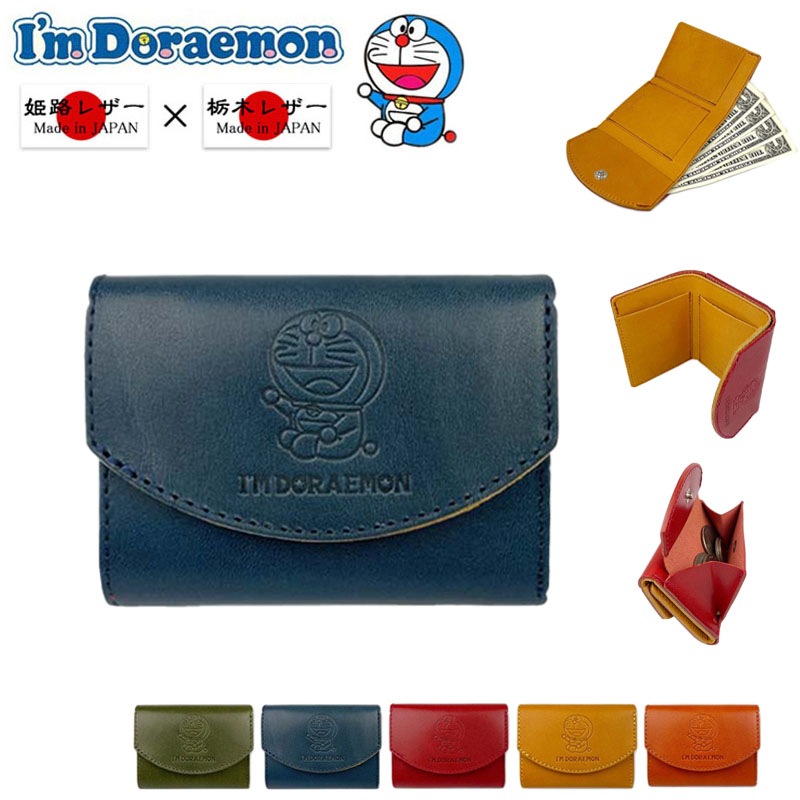 サイフ 3つ折り 財布 小銭入れ 牛革 日本製 栃木レザー×姫路レザー ブランド ドラえもん dor-51 本革 ミニウォレット リアルレザー