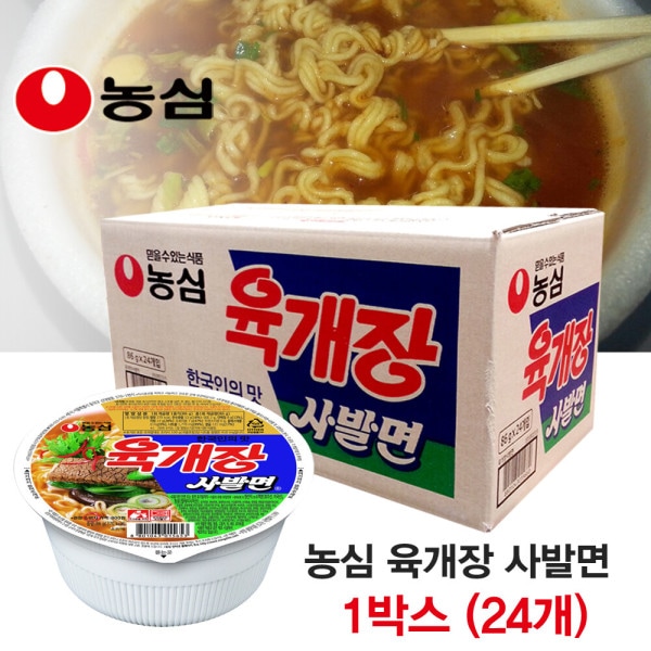 /辛い牛肉スープ/インスタントカップ麺/86gx24