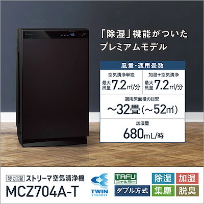 ACZ70Z＜うるるとさらら空気清浄機＞ 製品情報 | 空気清浄機