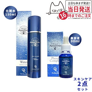 【2点セット】ドクターリセラ ピュアモイスチャーウォーター150mL＋プラセンコンプレックス30ml Dr.Recella