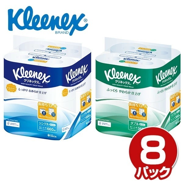 クリネックス トイレットペーパー 長持ちロール シングル/ダブル8ロール×8パック(64ロール)