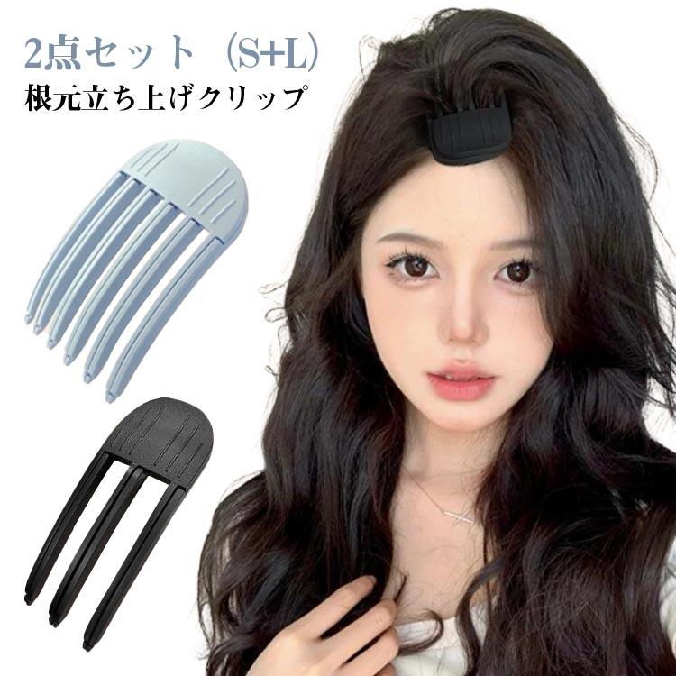 【10個セット】メガ割 クリップ プラスチック 軽い 2個セット 根元立ち上げ 前髪立ち上げ 前髪 根元櫛 スタイリングコーム ふんわり 前髪 ヘアカーラー 立ち上げ イメー