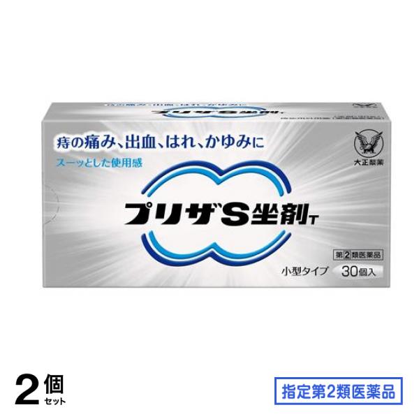 指定第２類医薬品 プリザS坐剤T 30個入 2個セット