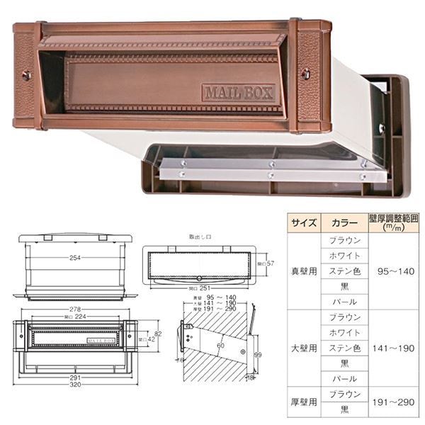 メイルシュート/埋込専用ポスト 内フタ付気密型 No.24 真壁 GB 口金付き 水上金属 部品 DIY 日曜大工