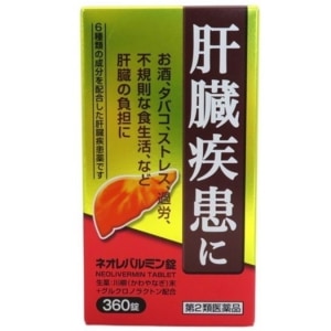ネオレバルミン錠：360錠入【第二類医薬品】.