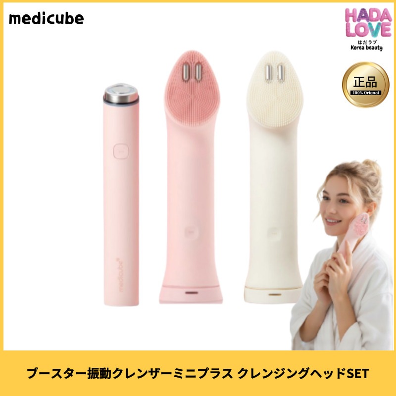 ブースター振動クレンザーミニプラス クレンジングヘッドSET/ 韓国人気 美容美顔器/美顔機/美顔器 ems/美顔