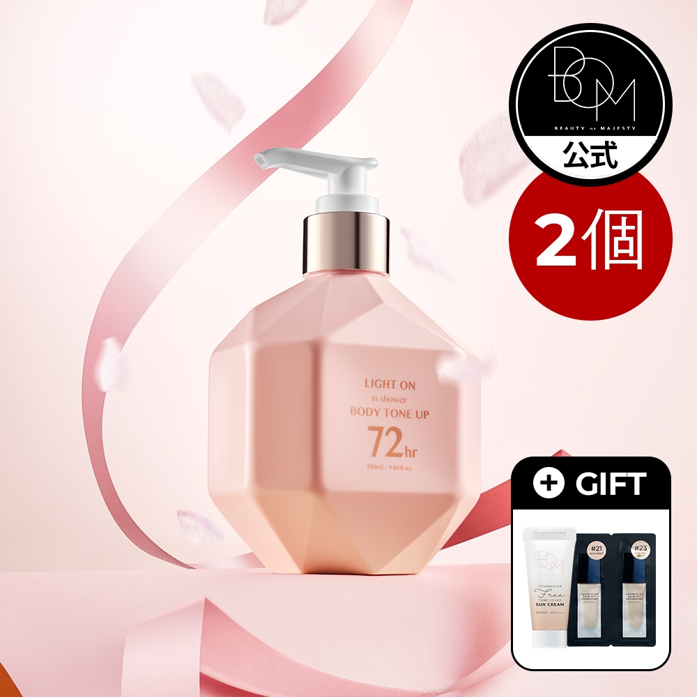 【1+1】ライトオン インシャワー ボディトーンアップ 290ml ボディクリーム ローション ボディケア