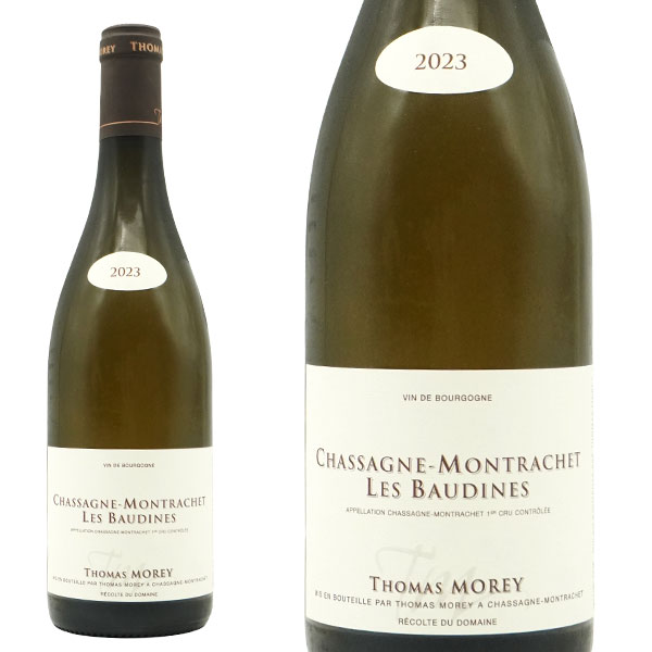 シャサーニュ モンラッシェ プルミエ クリュ 一級 レ ボーディーヌ ブラン 2023 ドメーヌトマ モレ元詰 AOCシャサーニュ モンラッシェ 一級Chassagne Montrachet