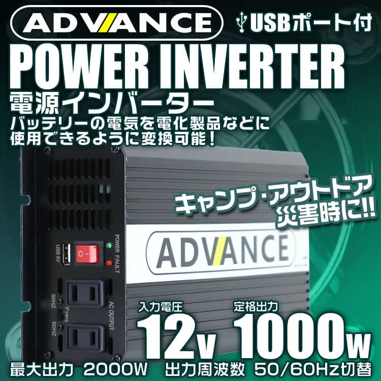 インバーター 12v 1000W インバーター DC12V/AC100V 定格1000W 最大200