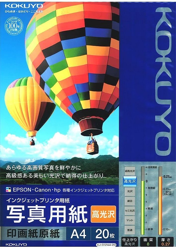 （まとめ買い）インクジェット 写真用紙 印画紙原紙 高光沢 A4 20枚 KJ-D12A4-20 [x3]