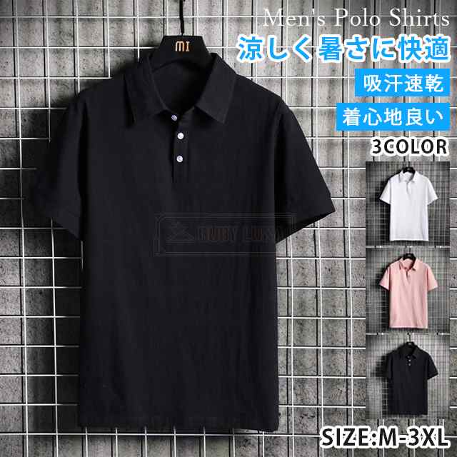 最安挑戦 春新作 新作 送料無料 ポロシャツ メンズ 半袖tシャツ 春 夏 メンズ トップス シンプル 吸汗速乾 ゆったり ラペル Tシャツ ボタンダウン poloシャツ 紳士 カジュアル ビッグtシ