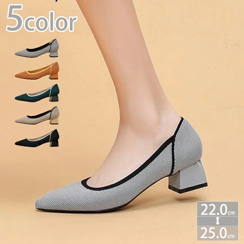500円OFFクーポン レディース パンプス フラット ニット素材 柔らかい 軽量 大きいサイズ チャンキーヒール 秋 靴 スリッポン ローヒール ポインテッドトゥ きれいめ 走れる 疲れない 日常
