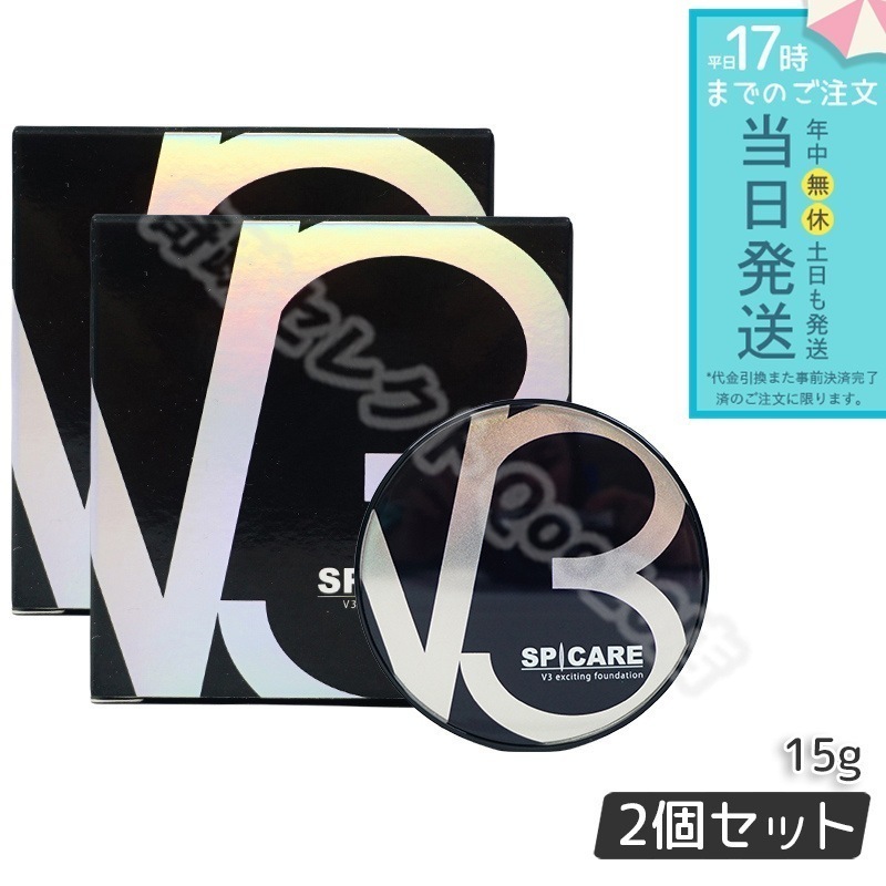 【正規品 LOT番号付 本体 2個セット】 スピケア V3エキサイティングファンデーション 15g SPICARE 韓国コスメ 7,508円
