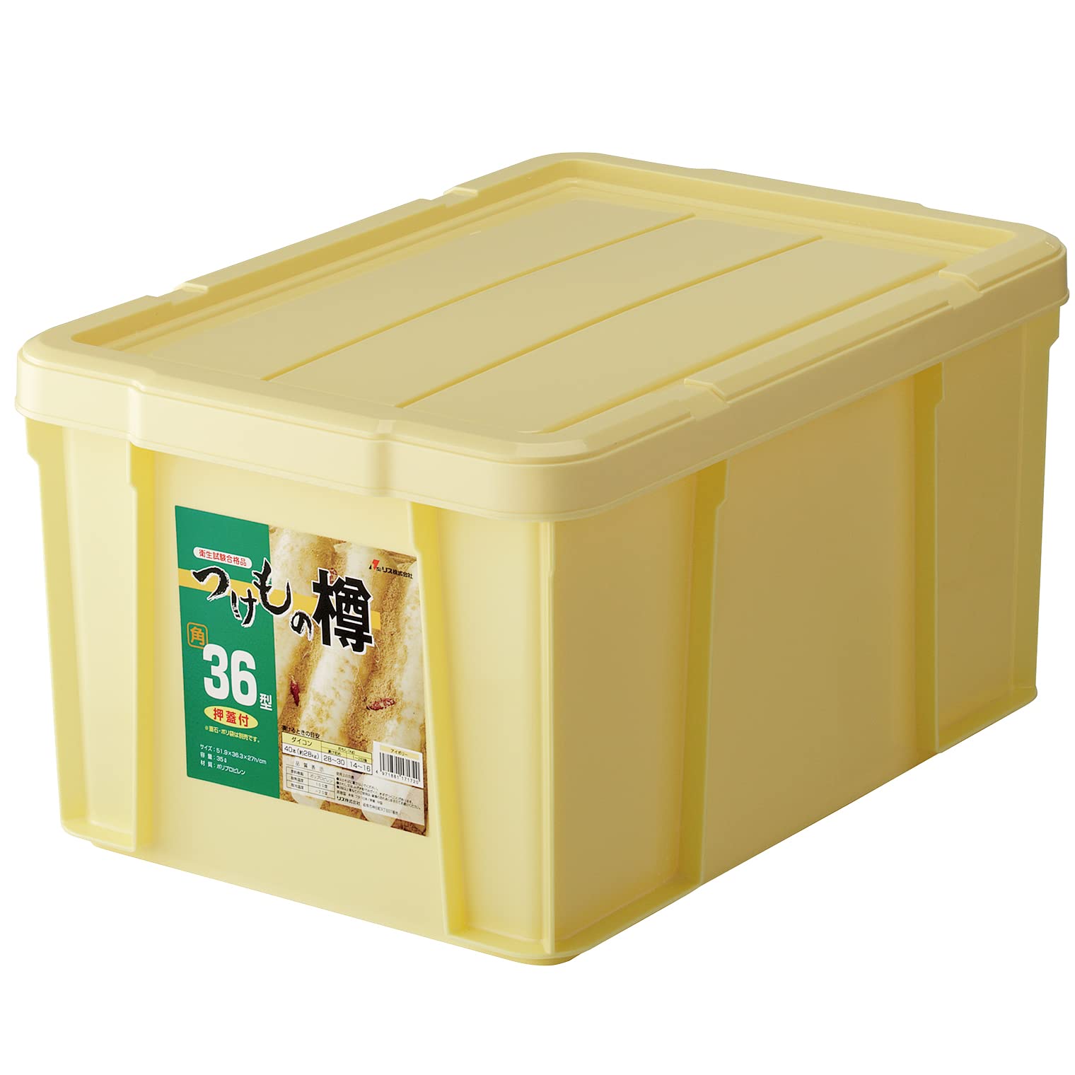 即日発送 リス つけもの樽角36型 日本製 171720