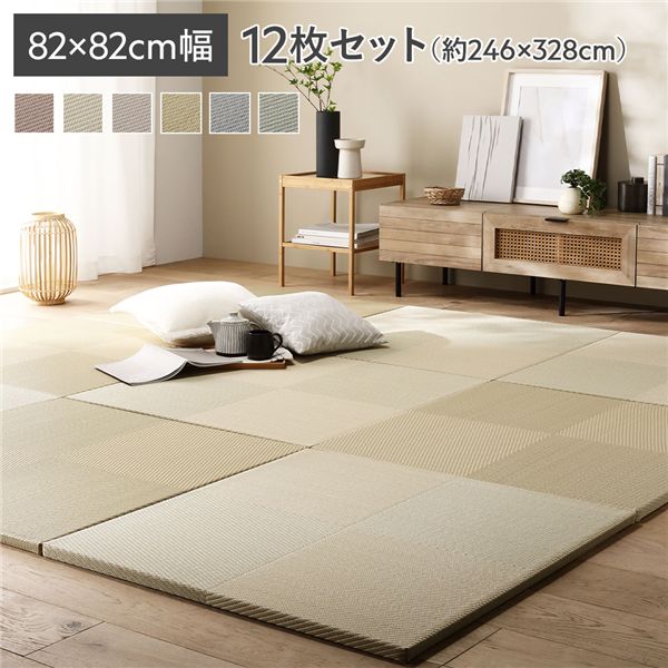 [12枚セット] い草風 置き畳 約幅82x奥行82x高さ2.5cm グリーン 市松模様 軽量 滑り止めシート付 傷防止 水拭きできる