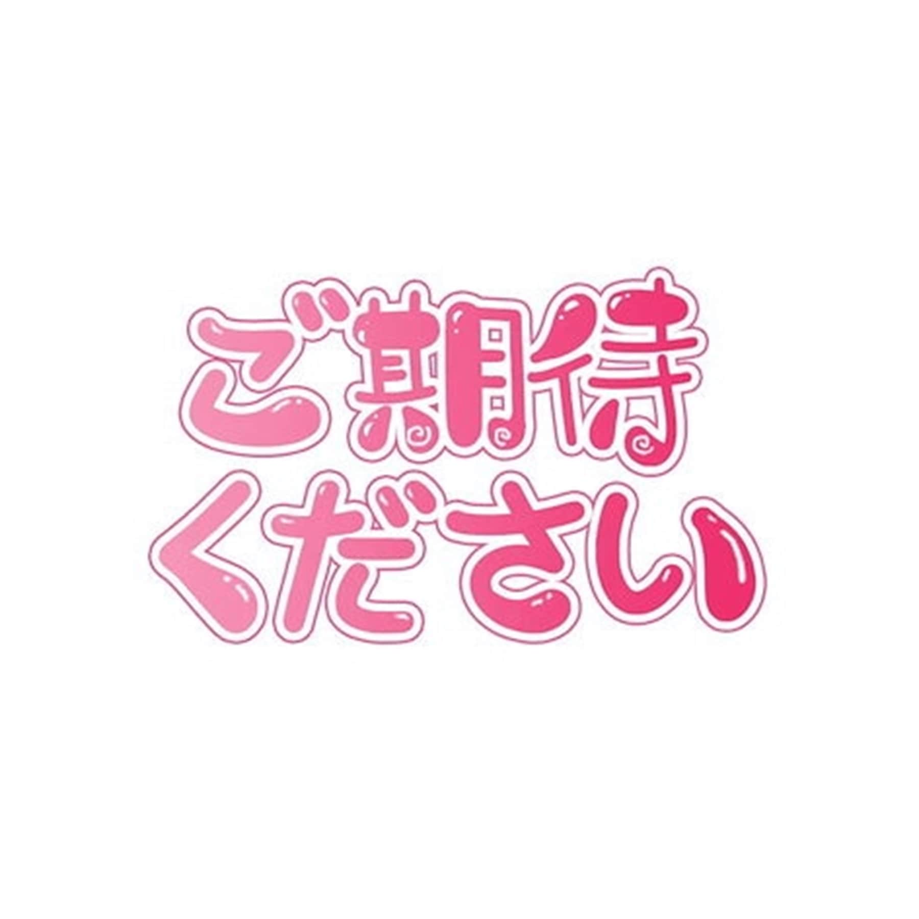 商品準備中