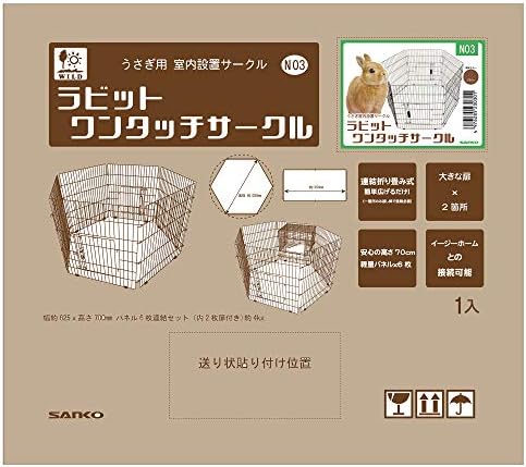 三晃商会 SANKO ラビット ワンタッチサークル