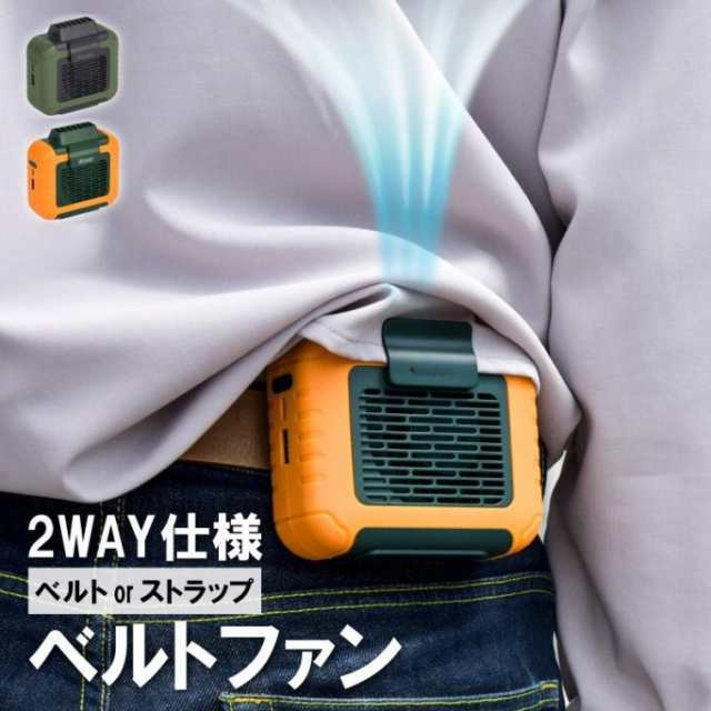 ベルトファン 腰掛け扇風機 首掛け 6000mAh モバイルバッテリー 軽量 小型扇風機 ミニ扇風機 卓上ファン 携帯扇風機 ハンディーファン 熱中症対策 暑さ対策 ひんやり218