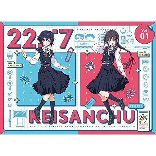 22/7 計算中 season4 1(Blu-ray Disc) ／ 22/7 (Blu-ray) ANSX-15481