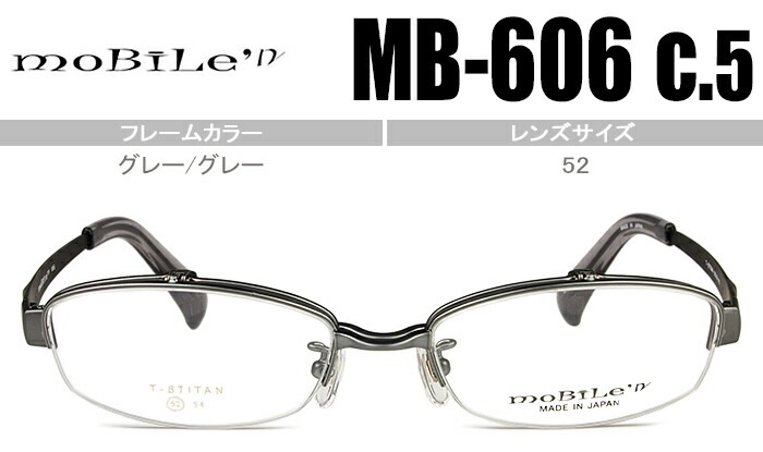 モバイルン Mobile n mb-635(606) c.5 グレー 52サイズ mb3 跳ね上げ 単式 メガネ ナイロール ハーフリム スクエア