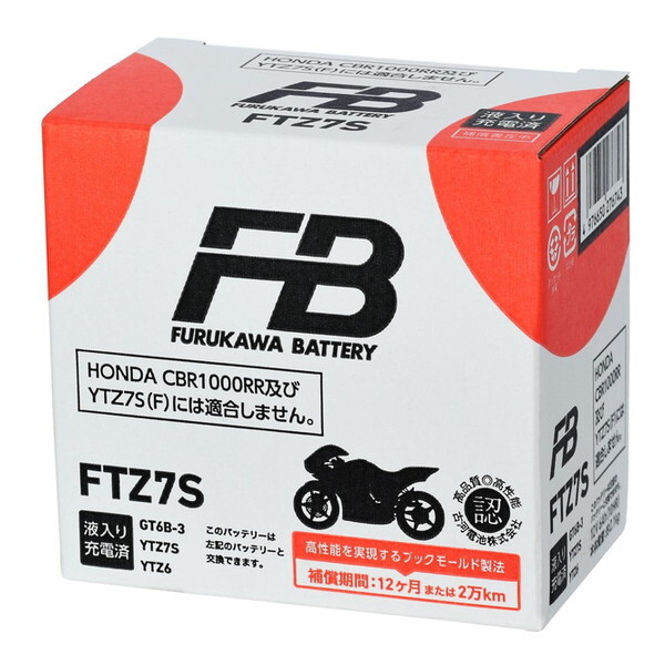 FTZ7S バイク用バッテリー 液入り充電済み仕様