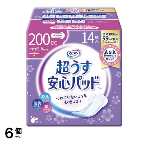 リフレ 超うす安心パッド 200cc 薄さ2.5mm 14枚入 6個セット