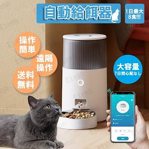 自動給餌器 多頭飼い 猫 犬 自動餌やり機 給餌器 取り外し可能 ネコ イヌ 2匹用 ペットフィーダー 自動餌やり器 タイマー設定 ペット用自動給餌