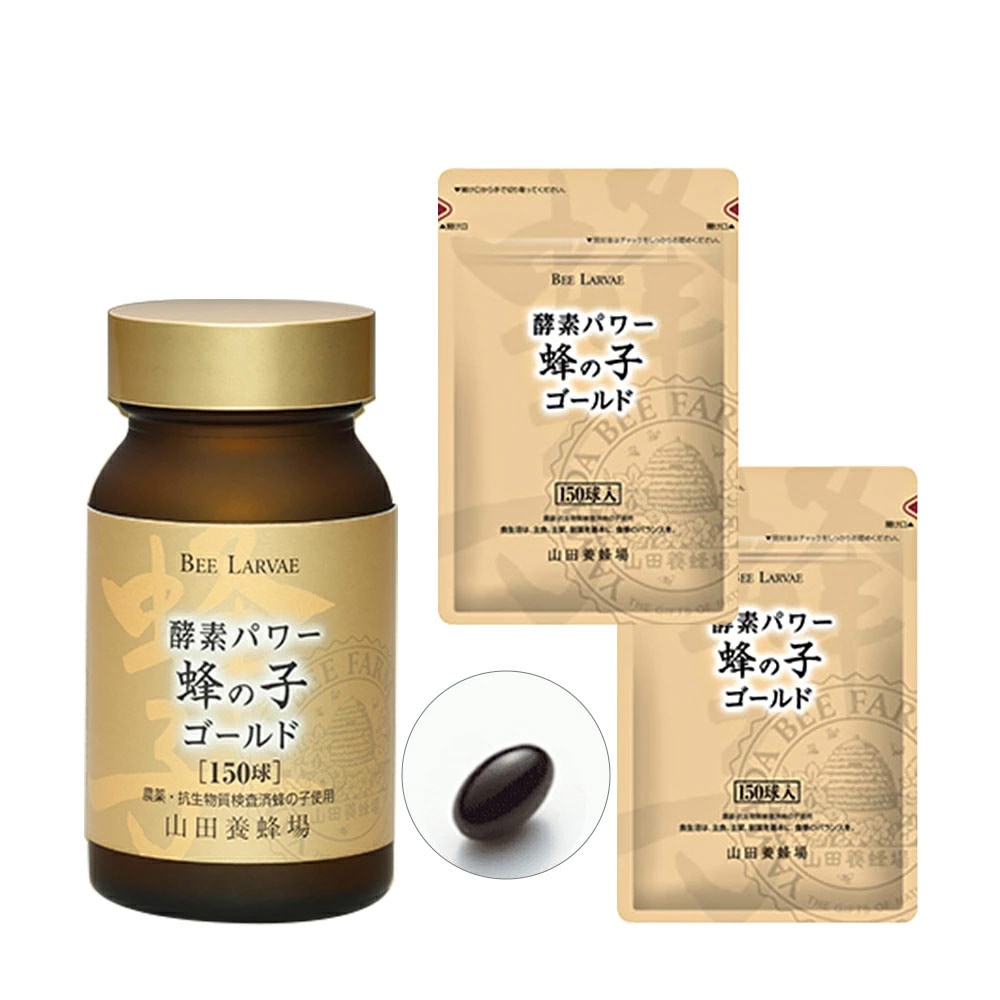 【山田養蜂場】 蜂の子ゴールド実感セット 蜂の子ゴールド ビン1本 蜂の子ゴールド 袋2袋 敬老の日