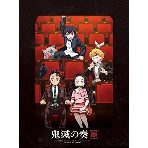 TVアニメ「鬼滅の刃」オーケストラコンサート鬼滅の奏(初回生産限定盤)(Bl.. (CD) SVWC-70525