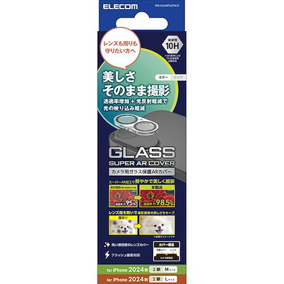 他サイト： エレコム PM-A24AFLLP4CR iPhone 16 iPhone16 Plusの商品画像