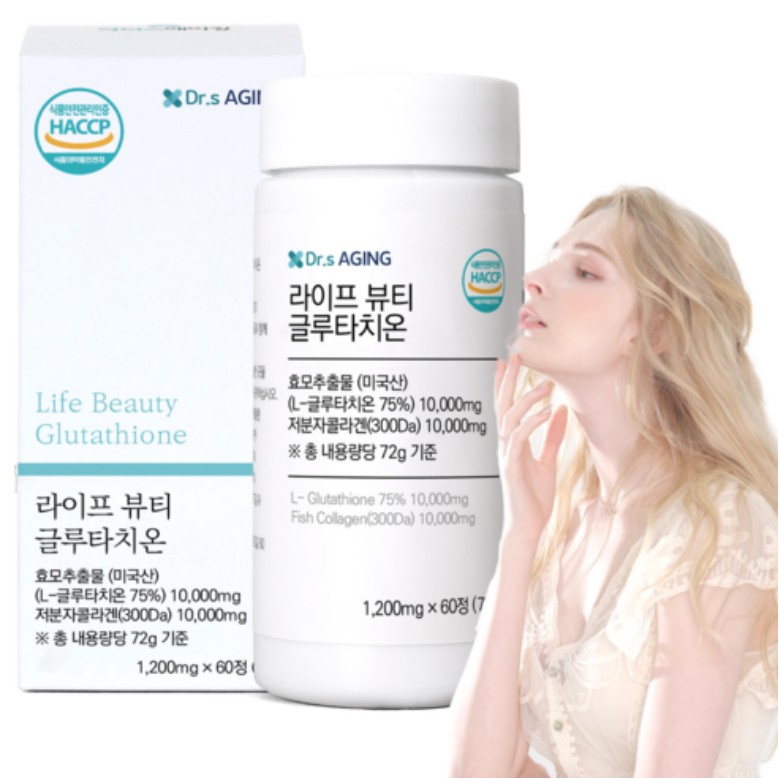[Dr.s Aging]1+1 ライフビューティーグルタチオン1200mg 60錠 +薬ケース コラーゲンヒアルロン酸エラスチン 美白サプリビタミンCサプリ