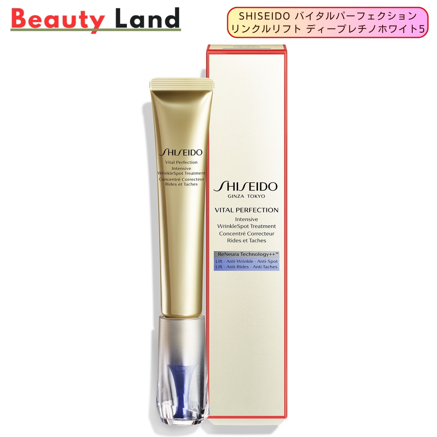 【国内正規品】バイタルパーフェクション リンクルリフト ディープレチノホワイト5 (医薬部外品) 20g フェイスクリーム アイケア アイクリーム バイタルパーフェクション