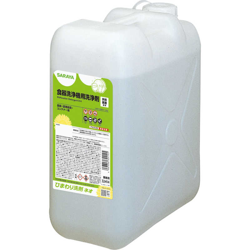 サラヤ　ひまわり洗剤ネオ 25kg 業務用