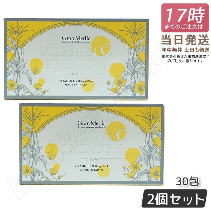 【2個セット】エステプロラボ ビタミンCプレミアム 30包 サプリメント 高濃度ビタミンC 美容粉末 Esthe Pro Labo VITAMIN C PREMIUM 健康食品 日本製 国内正規品