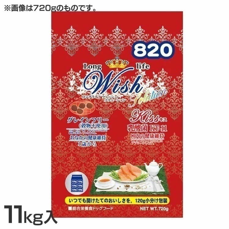 【人気商品】ウィッシュ KISS 11kg ドッグフード ドライ 成犬 ノングレイン Wish 11kg 穀物不使用 犬 食事 パーパス 【D】【B】