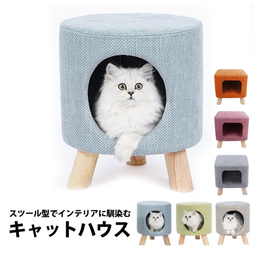 セール特別価格 猫 スツール ベッド ドーム ハウス ペット 犬 猫ちぐら