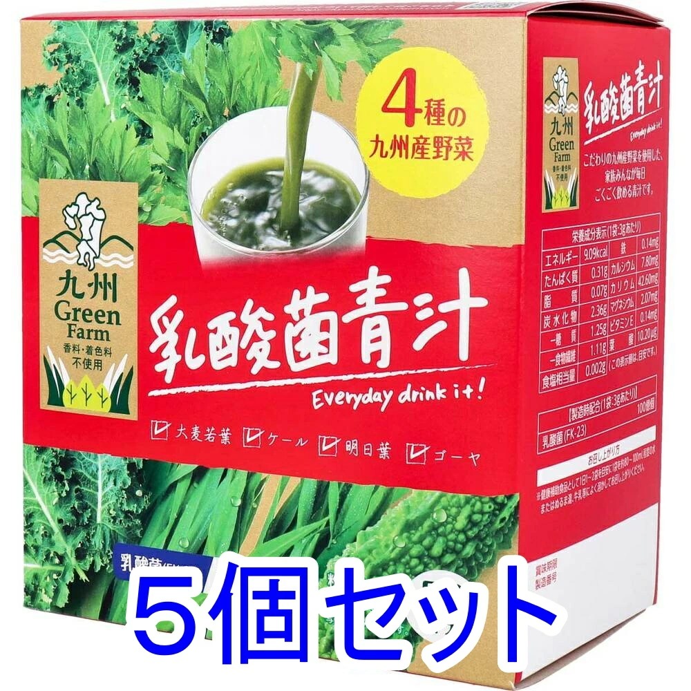 九州Green Farm 乳酸菌青汁 粉末タイプ 3g×50袋入×5個セット