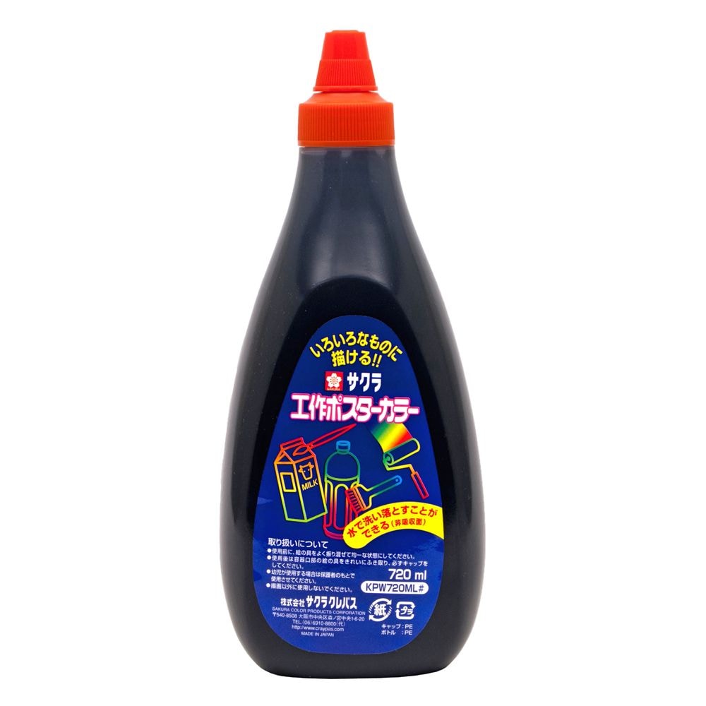 （まとめ買い）サクラクレパス 絵具 工作ポスターカラー 720ml 単色 くろ KPW720ML#49 [x3]