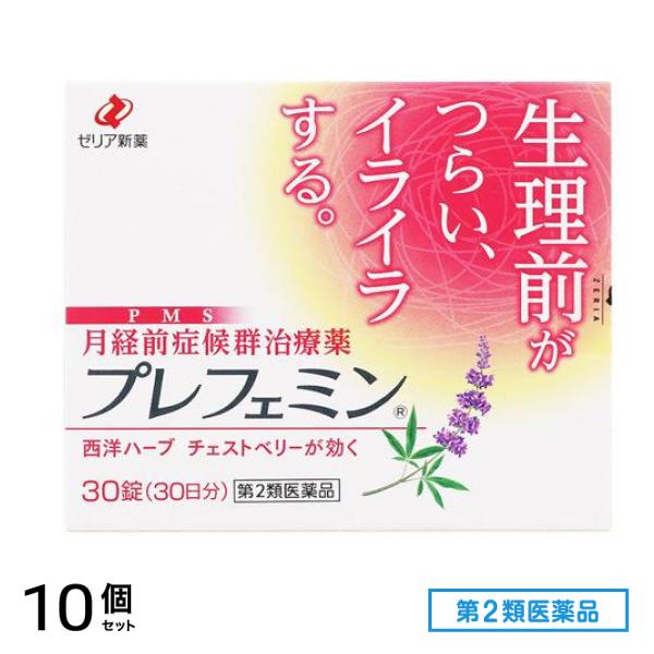 第２類医薬品 プレフェミン 月経前症候群(PMS)治療薬 30錠 (30日分) 10個セット