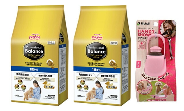 プロフェッショナル バランス １歳から 3kg 2個セット 【お散歩ハンディシャワー Ｓサイズ ライトピンク付】
