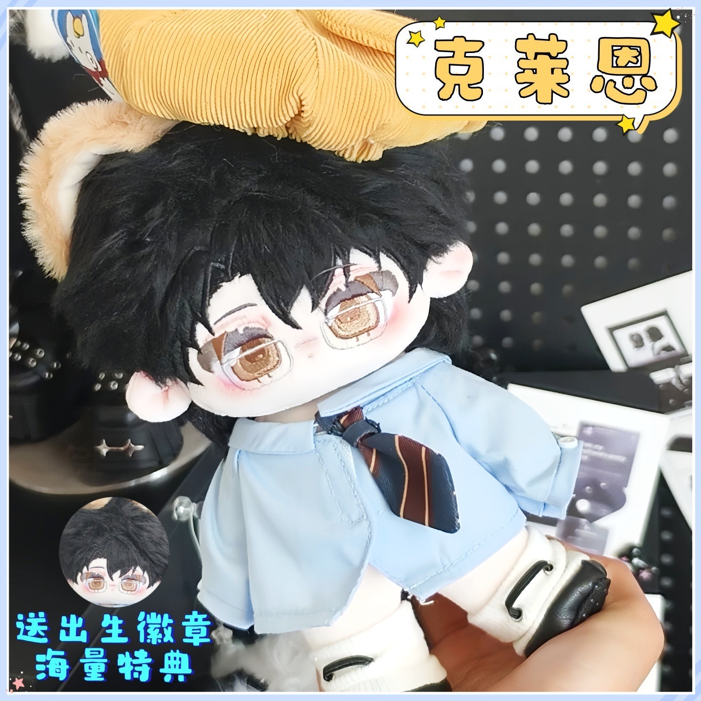 クライエンの謎の主属性cmコットン人形同人グッズぬいぐるみサプライズギフト