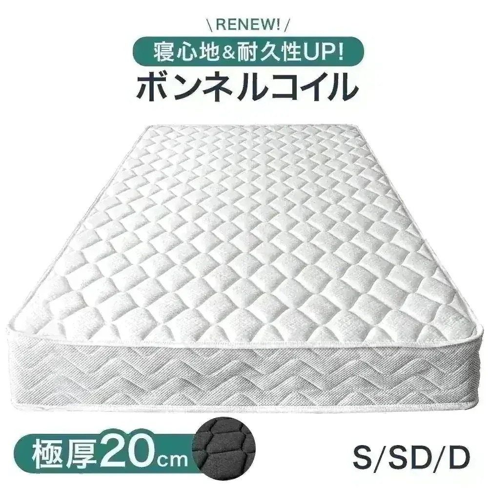 【極厚20cm】 寝心地＆耐久性UP！極厚20cm 高密度 ボンネルコイル 高反発 マットレス シングル セミダブル ダブル クイーン コイルマットレス ボンネルマットレス スプリングマット