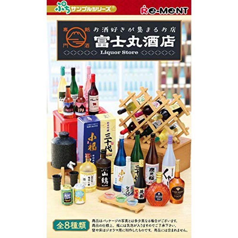 ぷちサンプルシリーズ お酒好きが集まるお店 銘酒専門 富士丸酒店 8個入りBOX