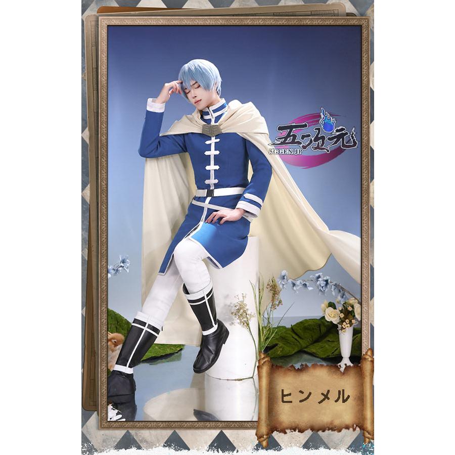 即納あり 三分妄想　葬送フリーレン　コスプレ　ヒンメル　衣装　ins大人気 ウィッグ　靴　武器　髙!品!質